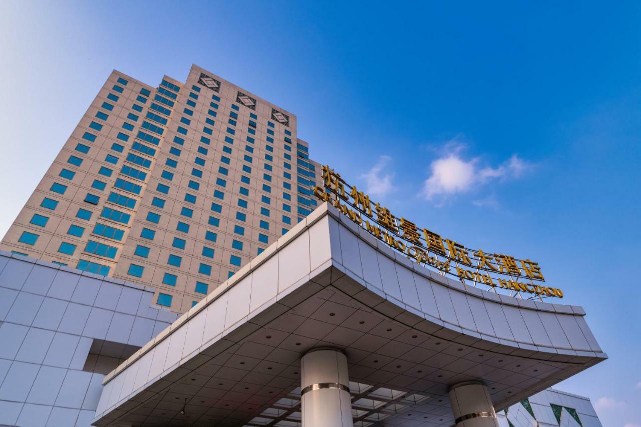 Grand Metropark Hotel Hangzhou - 6 Minutes Walk To The West Lake Экстерьер фото